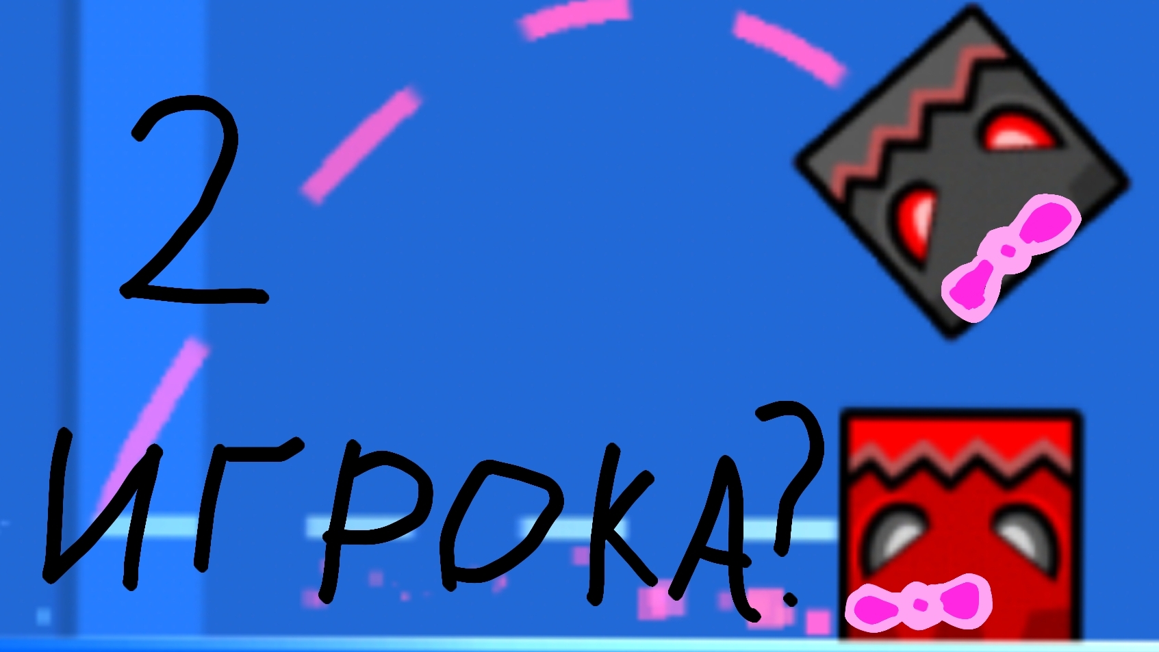 Как сделать режим на 2 игрока в GD?🧷