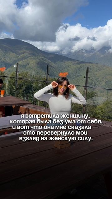 Я встретила женщину, которая была без ума от себя. И вот что она мне сказала