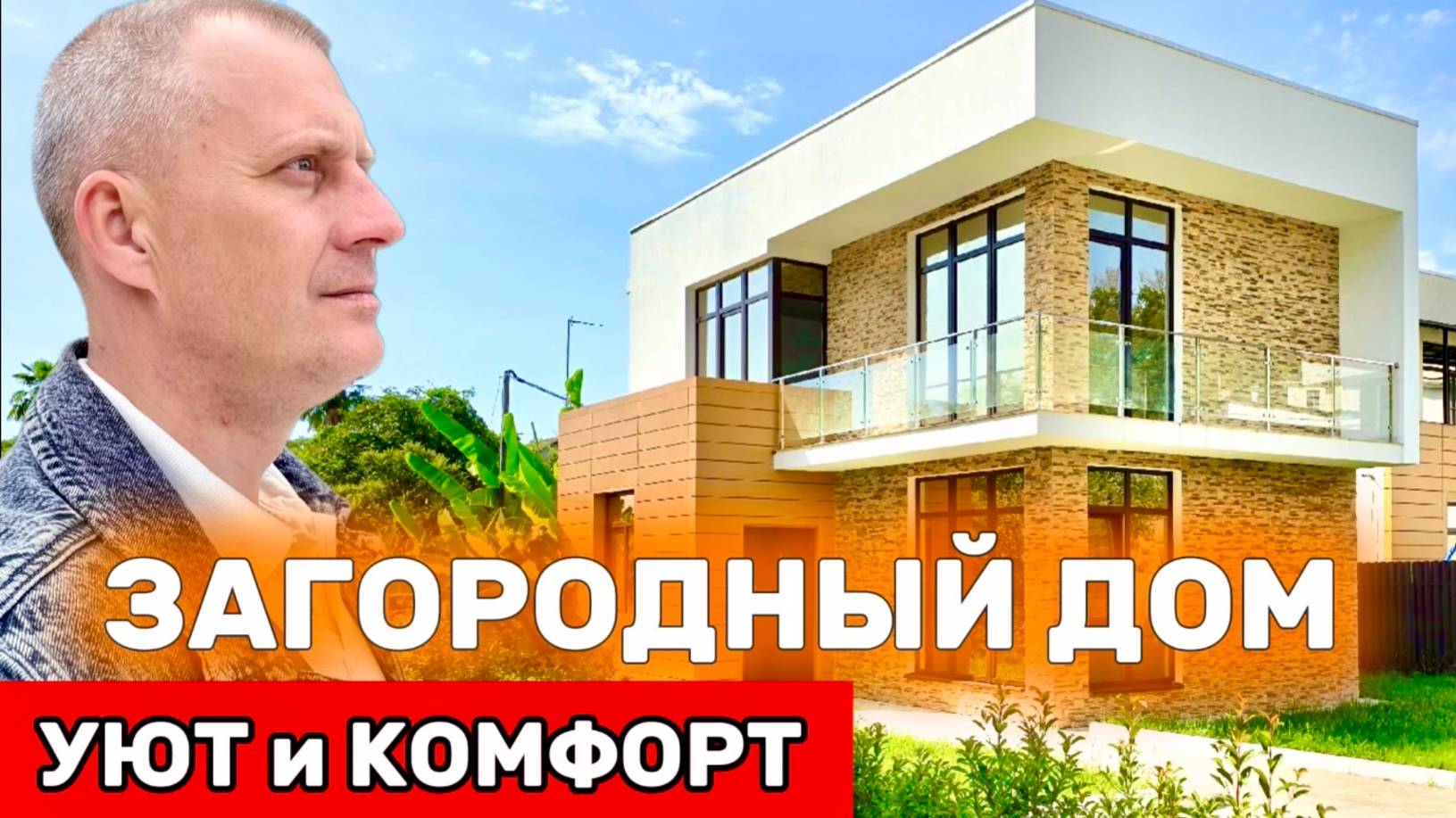 КОМФОРТНО И УЮТНО В КП в ЧЕРЕШНЕ!