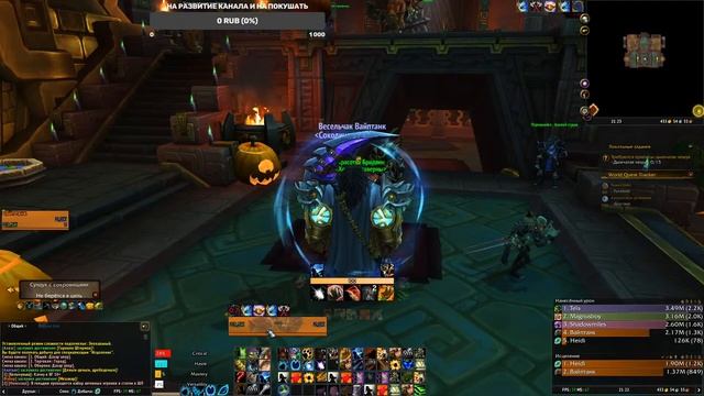 world of warcraft shadowlands, препатч, танк