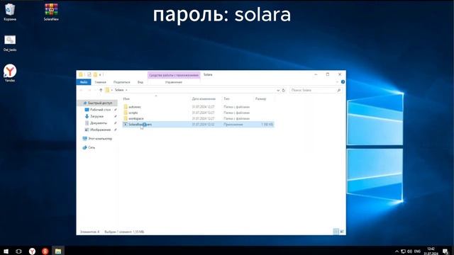 КАК СКАЧАТЬ НОВУЮ ВЕРСИЮ SOLARA ДЛЯ РОБЛОКС