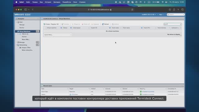 Установка Virtual Appliance Termidesk Connect на гипервизор VMware Esxi