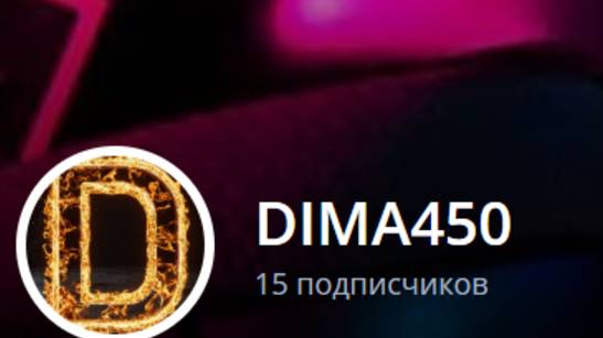 спасибо за 15 подписчиков!