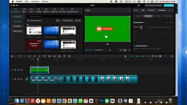 КАК УБРАТЬ ЗЕЛЕНЫЙ ФОН CAPCUT НА ПК?
