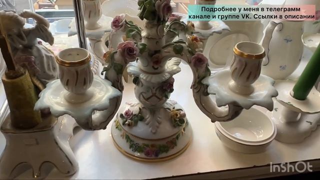 Магазин антиквариата и винтажной посуды | как в музее!