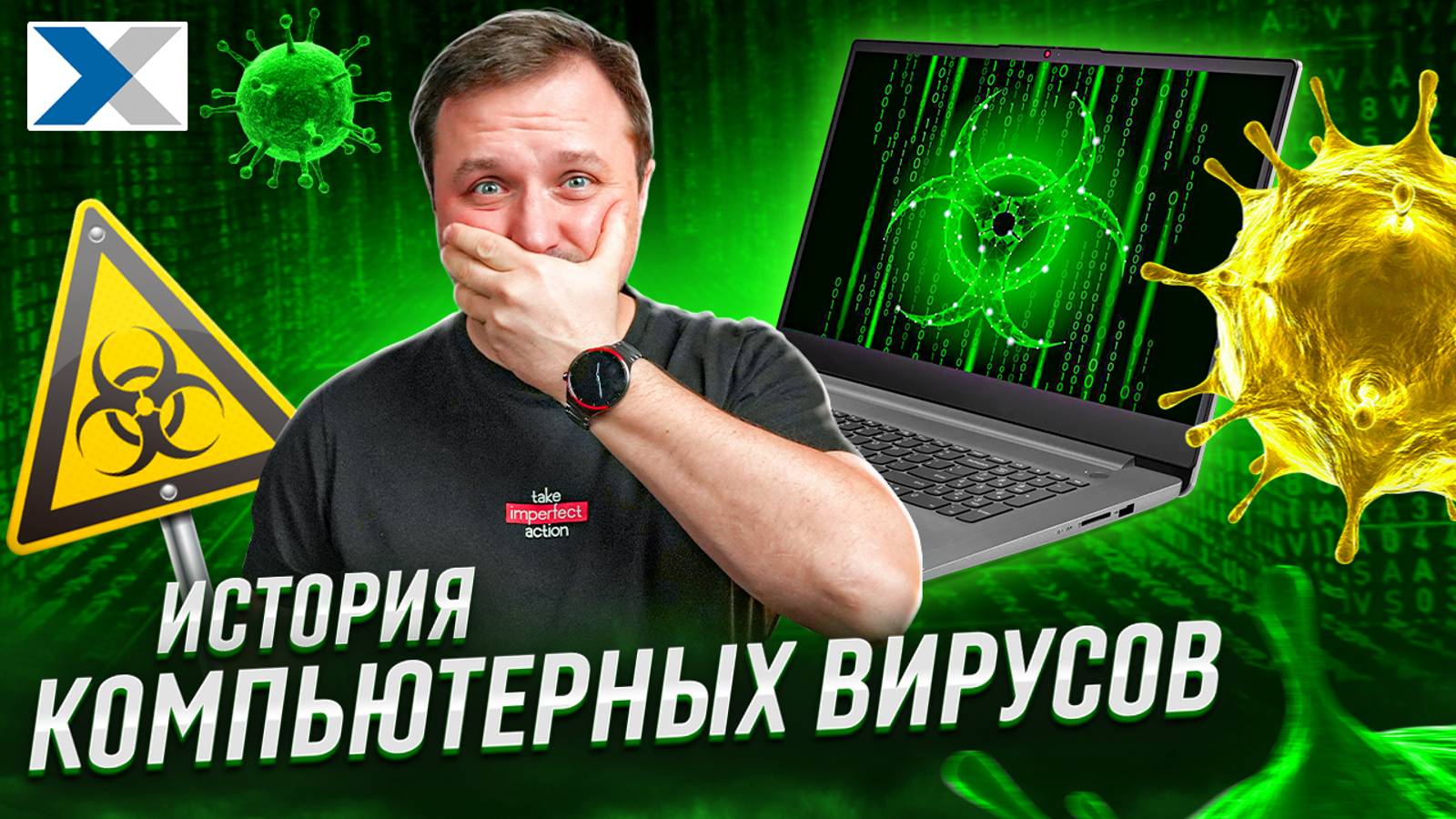 Самые известные компьютерные вирусы и их история