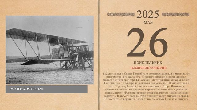 26.05.2025 Народный календарь