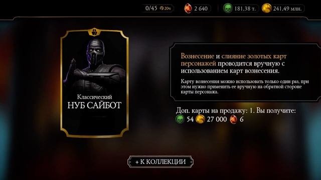 Прохождение башни Классическая Смертельная Боссы 200 э