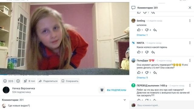 наглая капец это просто для прикола хи-хи но она реально офигела посмотри и узнаешь про что я
