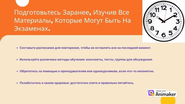 советы для тех, кто сдаёт сессию