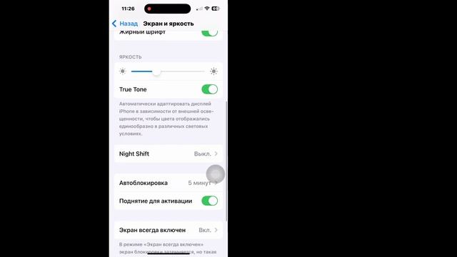 Как отключить функцию Always ON Display на iPhone 16 серии || Отклю?