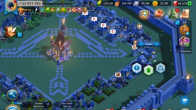 Конец 1 квк 3647 Rise of Kingdoms