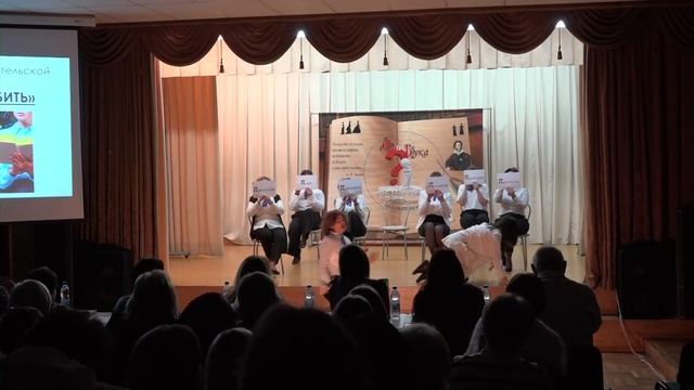 Интеллектуально-развлекательная игра "Аз и Бука общен