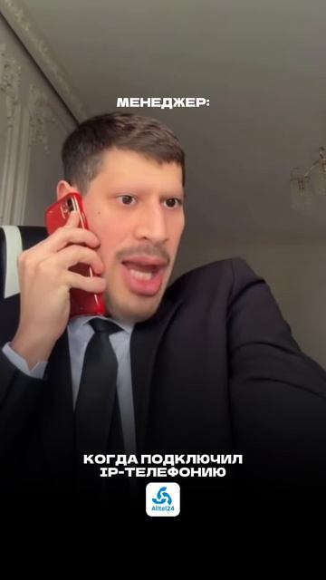 Твои менеджеры вздрогнут от количества звонков😂🤝🏽