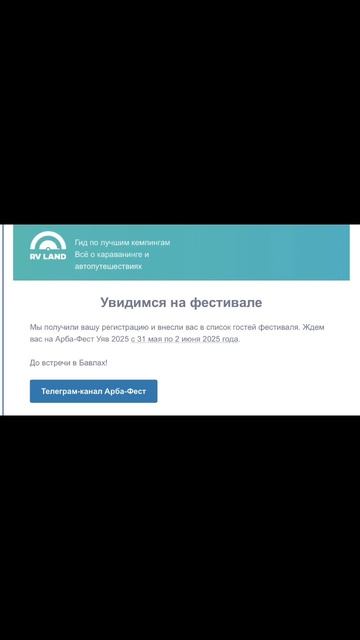 Наши планы #бажучкинаавтодоме #vanlife #арбафест