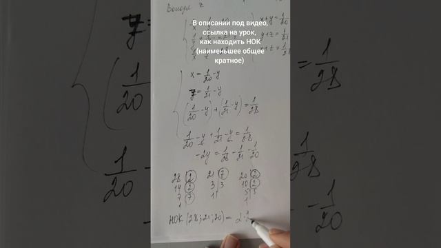 Игорь и Паша красят забор за 24 часа. Паша и Володя красят этот же забор за 30 часов, а Володя и.mp4