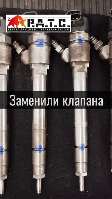 Заменили клапана