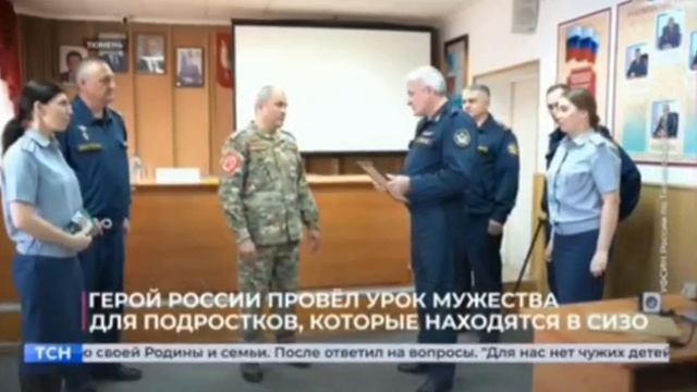 СИЗО-1 Герой России 22.05.2025