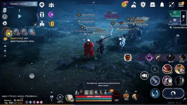 BLACK DESERT MOBILE: Туоксини
