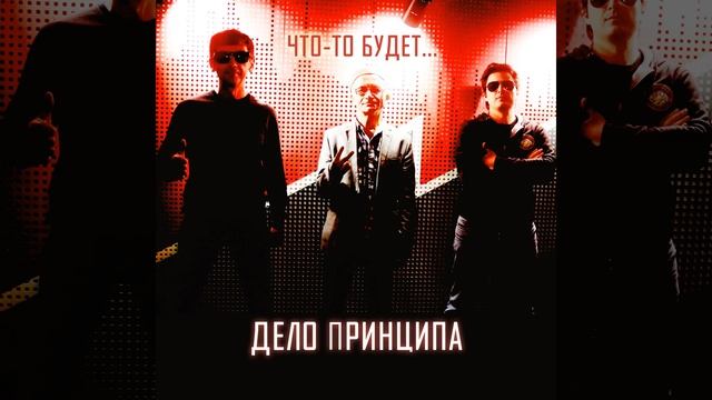 Фото с друзьями
