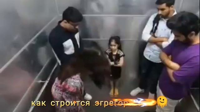Как строится эгрегор..... 🫠😂