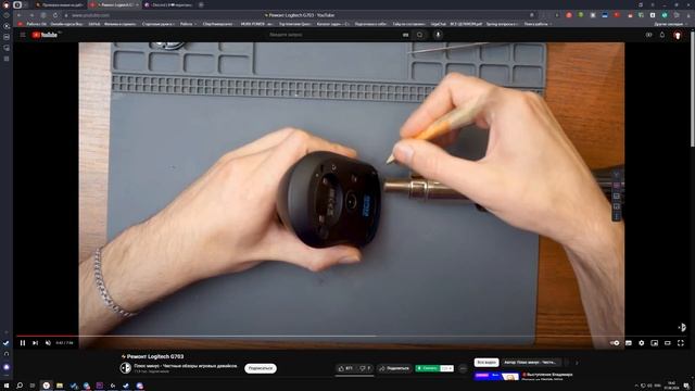 Как исправить даблклик у мышки (Logitech G703)