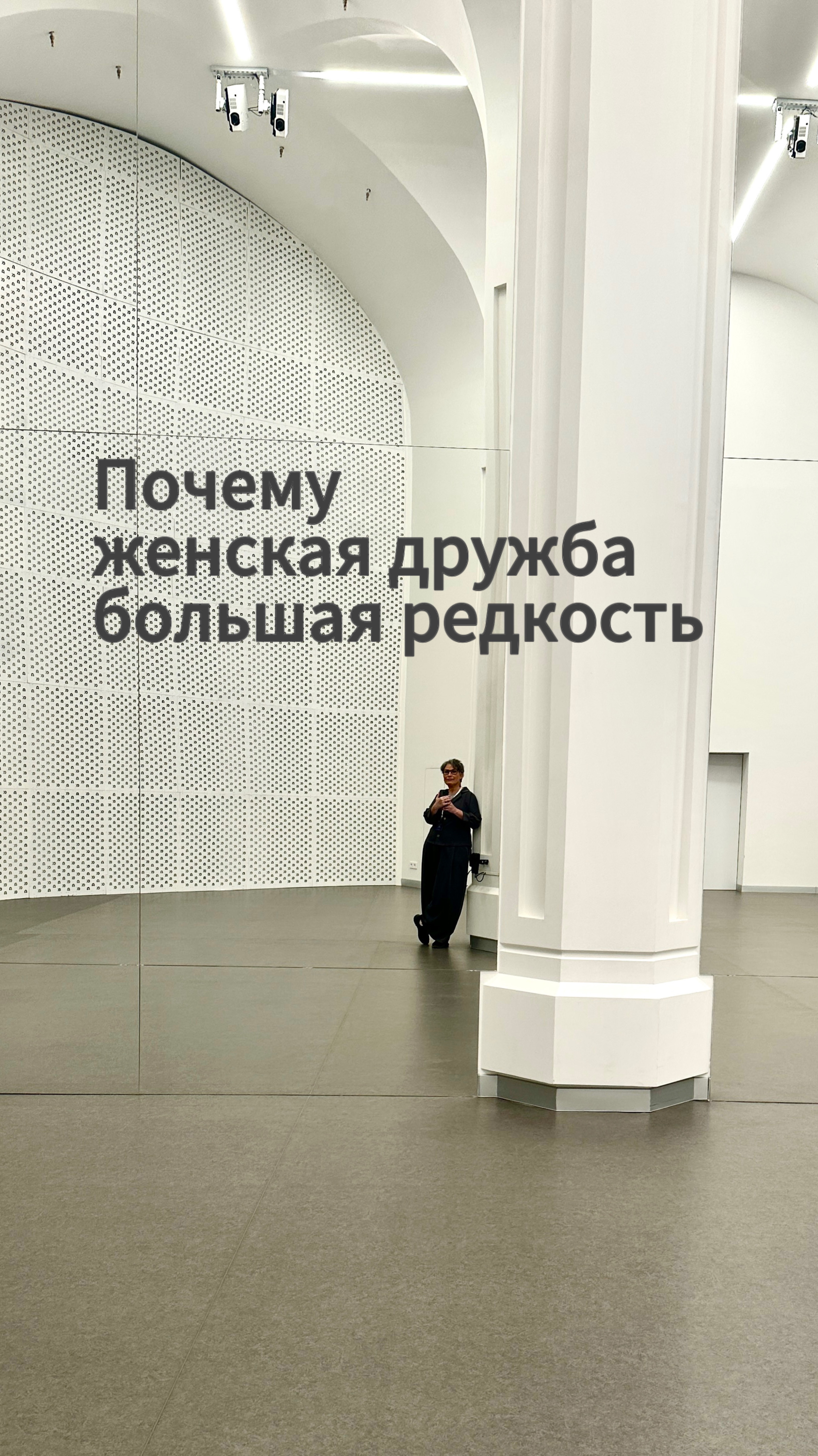 Правильная женская традиция