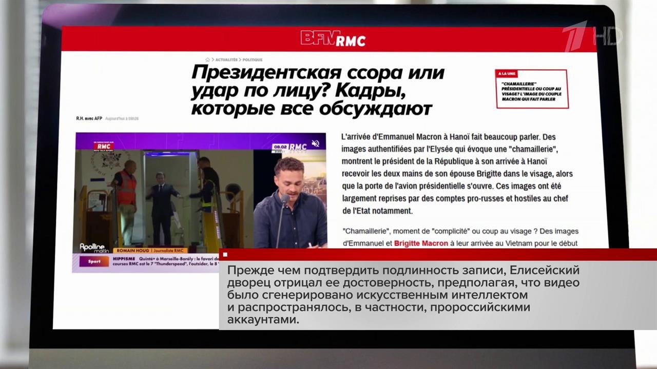 В мире обсуждают скандальную историю, в центре которой оказался Эммануэль Макрон