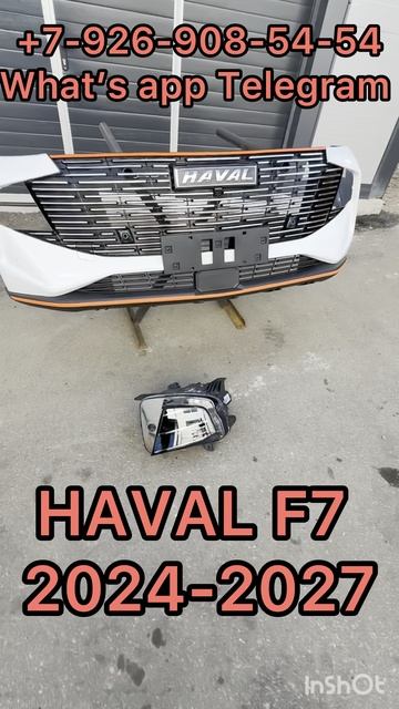 Бампер передний в сборе Haval F7 2024-2027 С птф Ноускат на Хавал Ф7 Разборка Автозапчасти