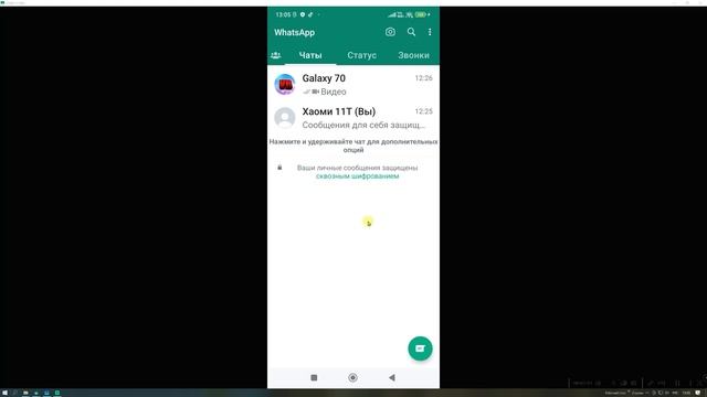 Как Почистить WhatsApp и Освободить Кучу Места на Своем те