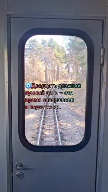 Лунный календарь 26.05.25 #лунныйкалендарь #астропрогнознакаждыйдень #астрология #лунныедни