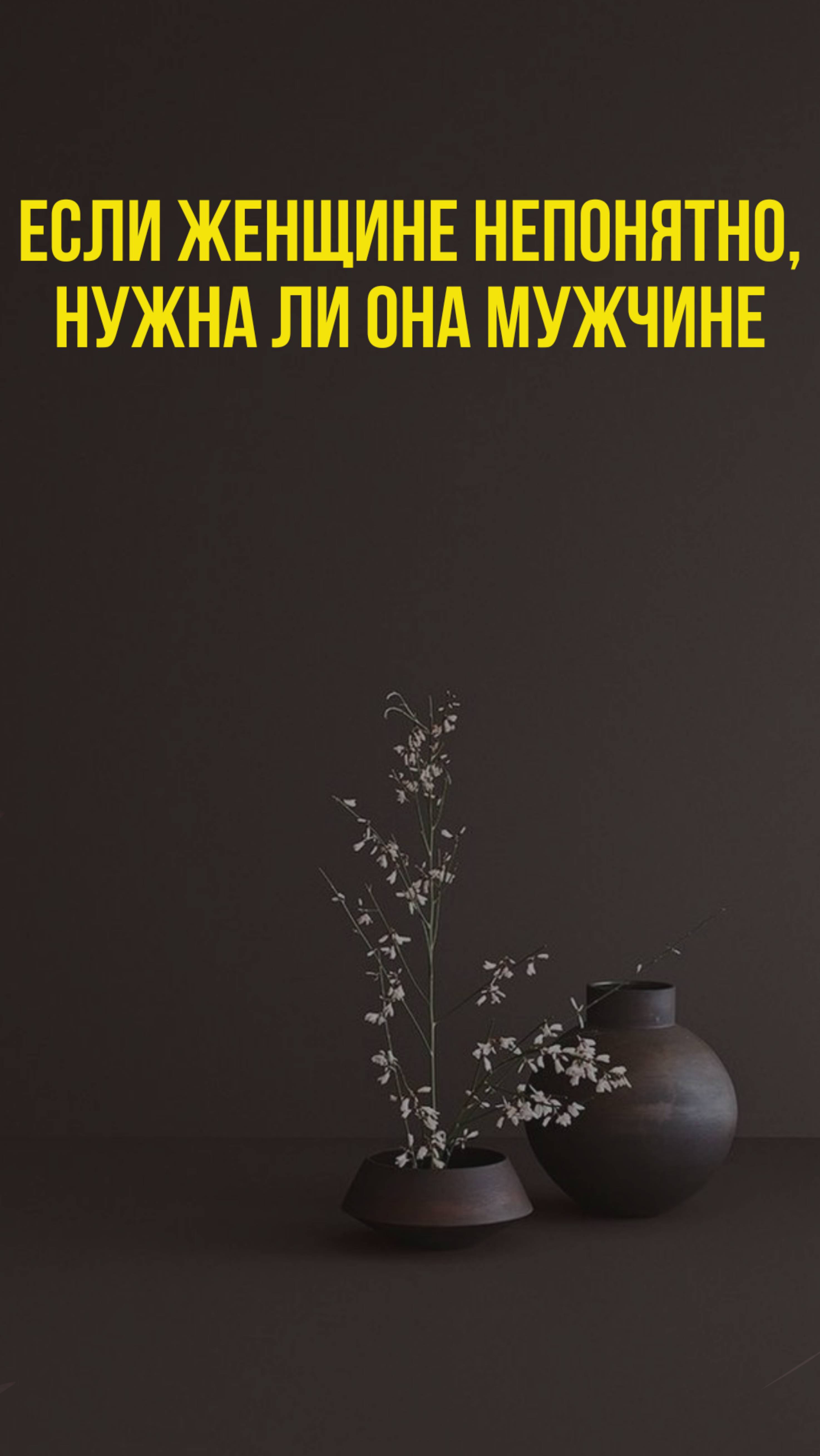 😢 Если девушка не может понять, нужна ли она парню #психолог #отношения #психологияотношений