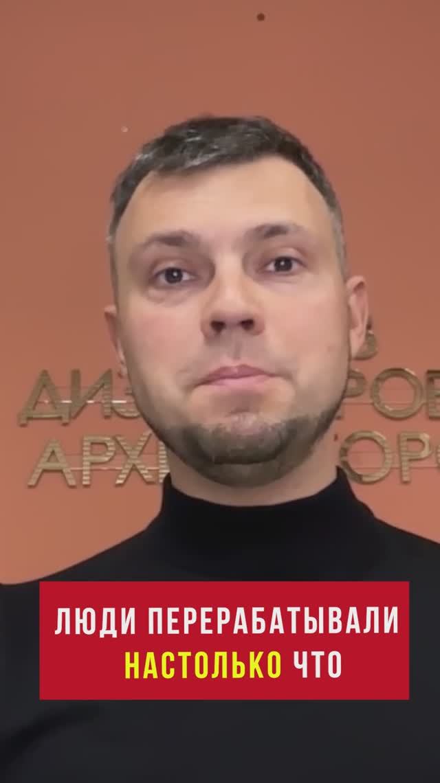 О колоссальных переработках
