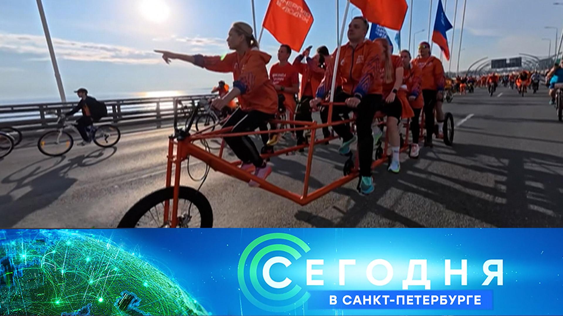 «Сегодня в Санкт-Петербурге»: 26 мая 2025 года