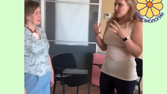 Детская и образовательная кинезиология