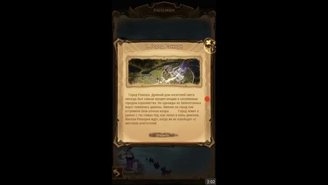 Новости о сюжетке ( AFK Arena 3 )