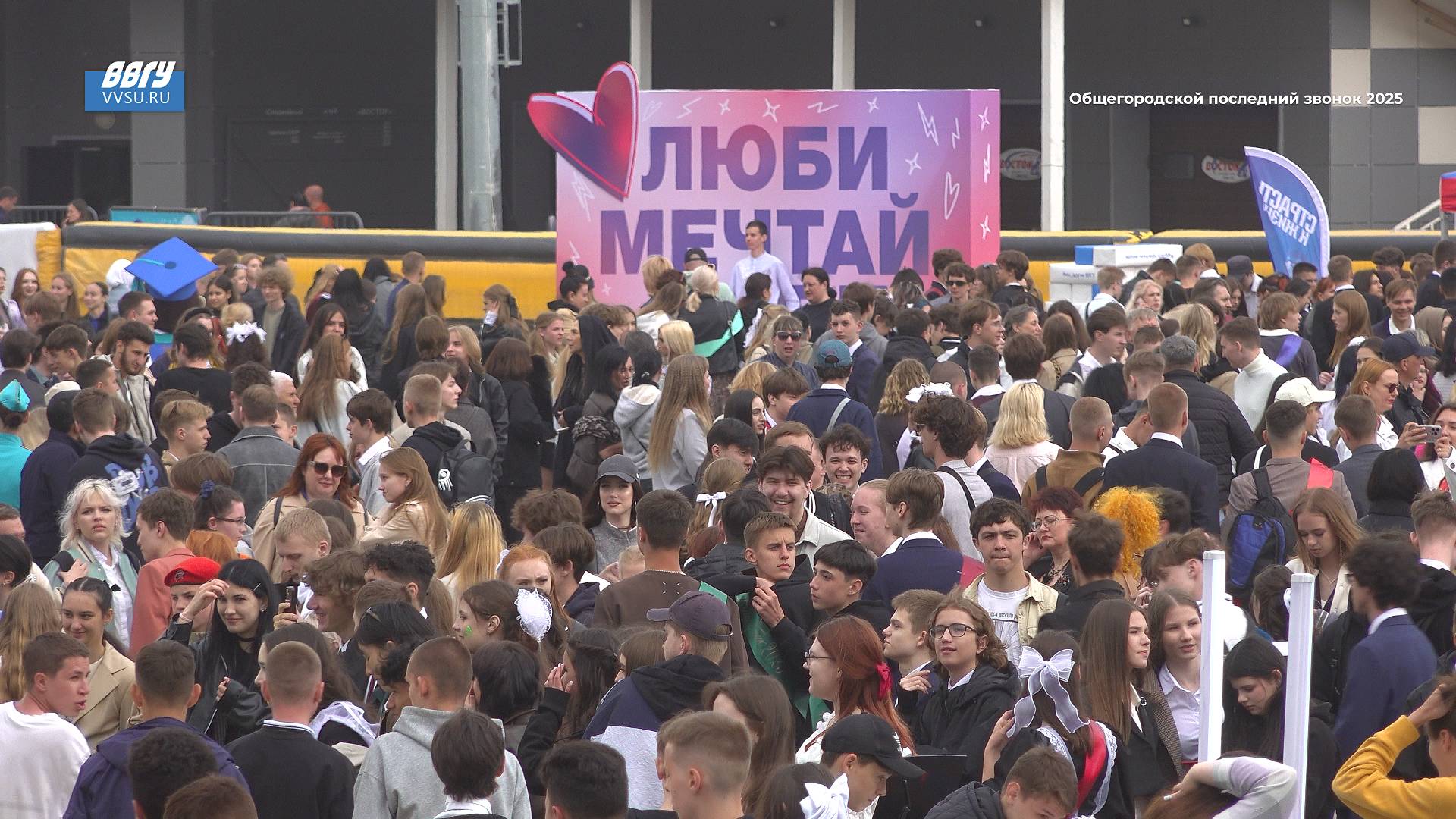 Последний звонок 2025 Владивосток