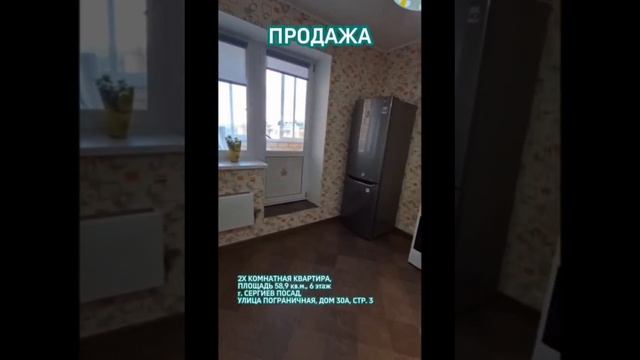 Продажа квартиры