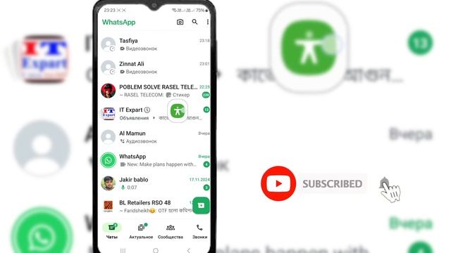 Как добавить фильтр на видеозвонок WhatsApp || Фильтры вид?