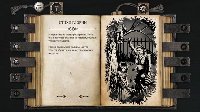 РОЖДЕНИЕ!► Жизнь и Страдания Господина Бранте #1—  ✪ PC