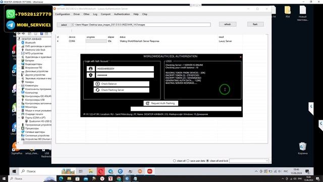 XIAOMI PAD 6 (PIPA). Прошивка, авторизация EDL. Восстановление н?