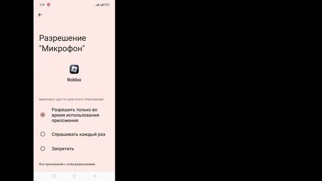 Как исправить черный экран в Roblox Mobile 2025 ||
