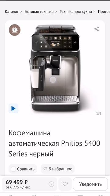 Обзор кофемашины автоматической Philips 5400 Series часть 1 Coffee machine knowledge