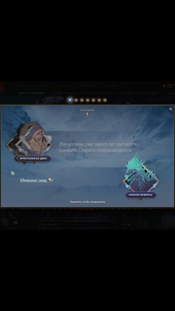 Хроники павшей короны | Интриги в Айсраке dota 2