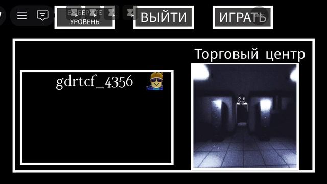 играю в взломщика!😯