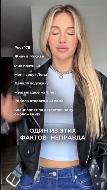Как думаете что из этого не правда, напишите в комментариях)👇🏼👇🏼👇🏼
