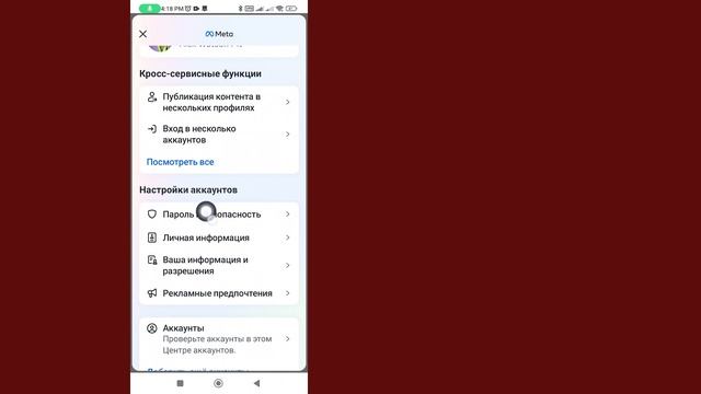 Как Выйти Из Facebook Со Всех Устройств | Выйдите Из Facebook Н?