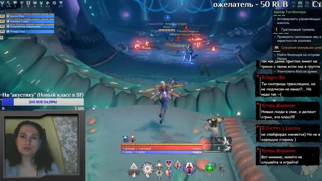 Стрим. Skyforge. Треня приехала! И друид открылся!