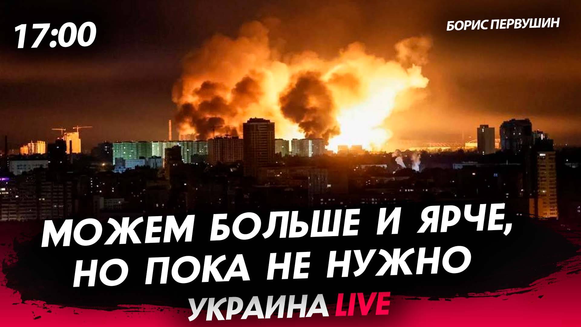 Можем больше и ярче, но пока не нужно [Борис Первушин. СТРИМ]