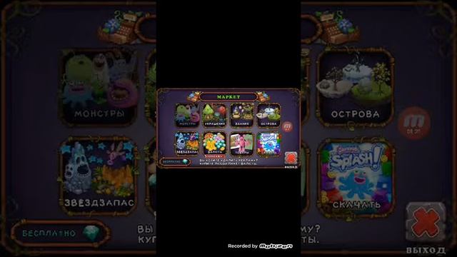 Как вывести смычарога в игре my singing monsters